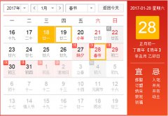 關于2017年春節(jié)放假安排